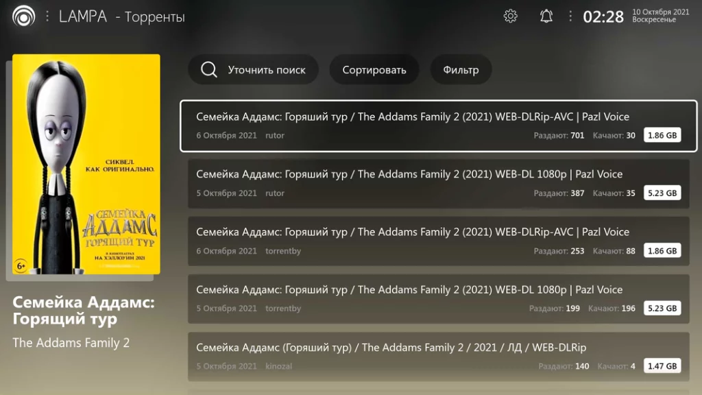 LAMPA TV скриншот