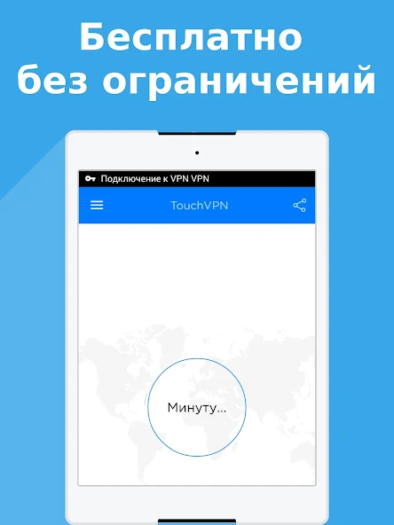 Touch скриншот